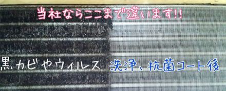 エアコンクリーニングを大阪でお探しなら格安、丁寧のＰＴＳ-FCハウスクリーニングへ