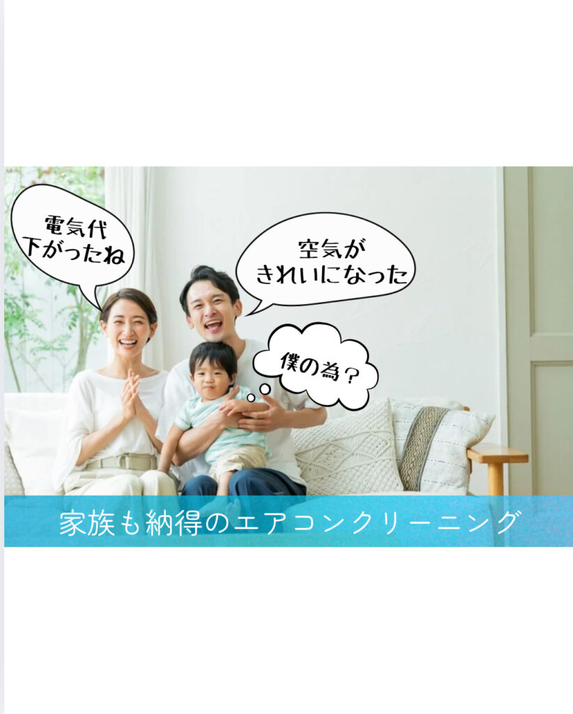 エアコンクリーニング大阪
